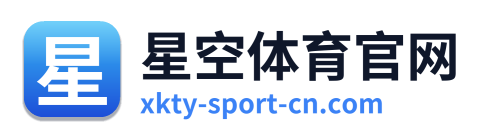 星空体育官网